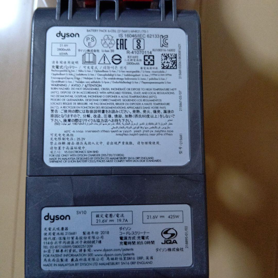 Ebo　送料込　 美品V8 SV10 スティック&ハンディ 　稼働 19分