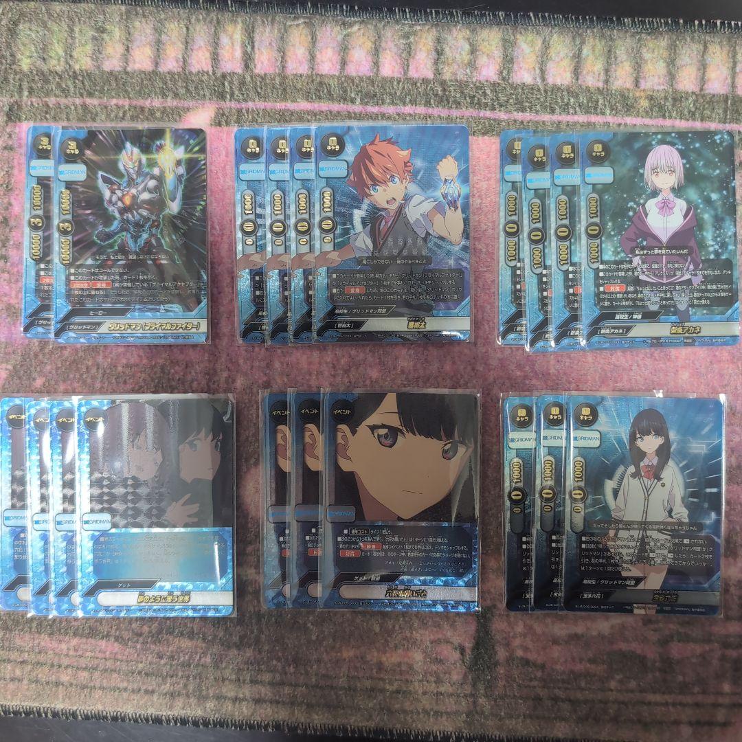 [バディファイト] グリッドマン 関連カードセット