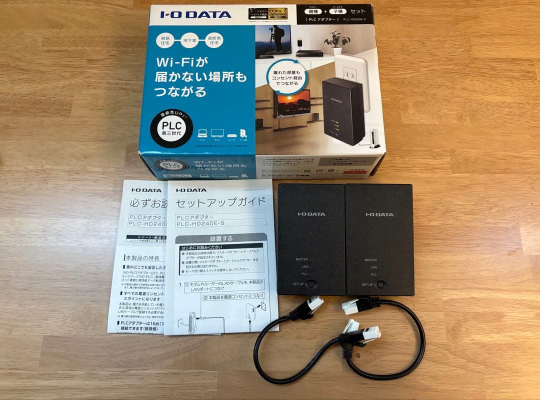 【PCL-HD240E-S】 I-O DATA PLCアダプター 本体2台セット