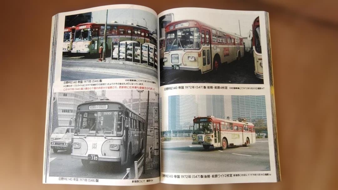 K*7様 神奈川バス資料保存会 懐かしの京王帝都電鉄バス　京王バス都営バス神奈川