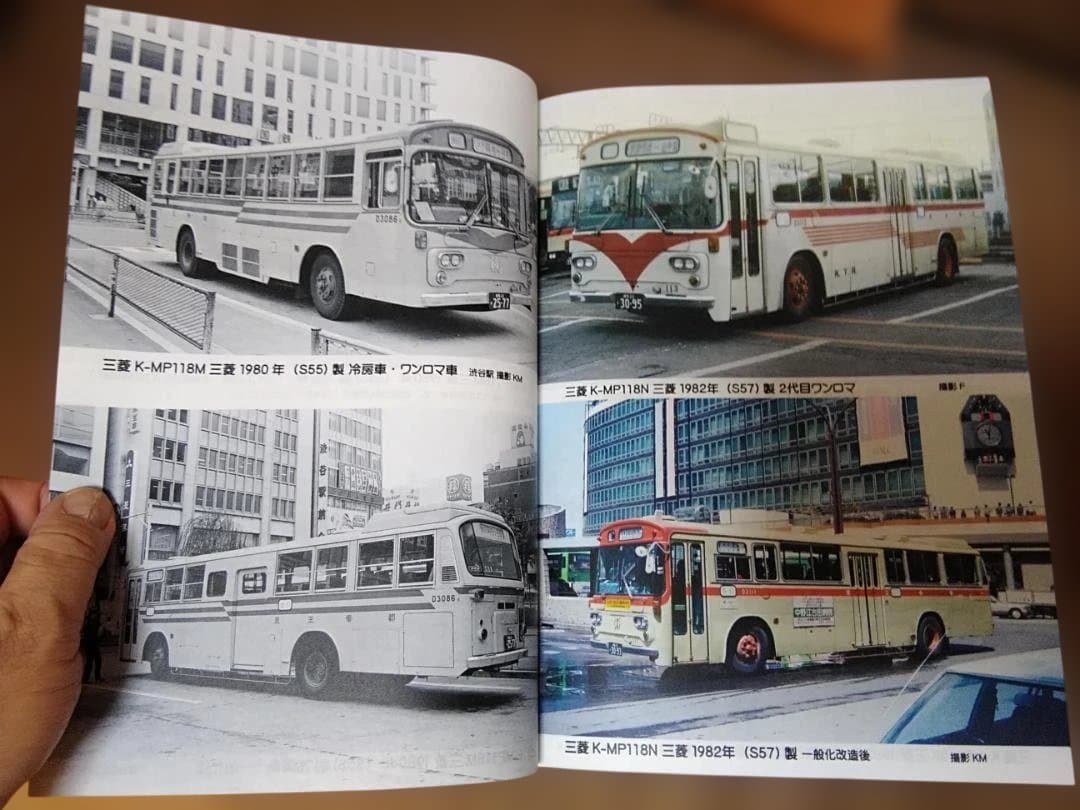K*7様 神奈川バス資料保存会 懐かしの京王帝都電鉄バス　京王バス都営バス神奈川