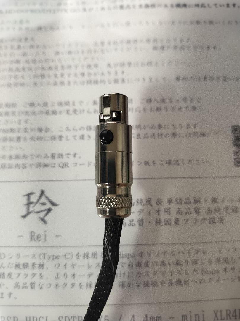 Bispa【玲-Rei-】4.4mmバランス リケーブル HD490PRO