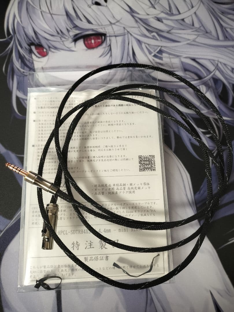 Bispa【玲-Rei-】4.4mmバランス リケーブル HD490PRO