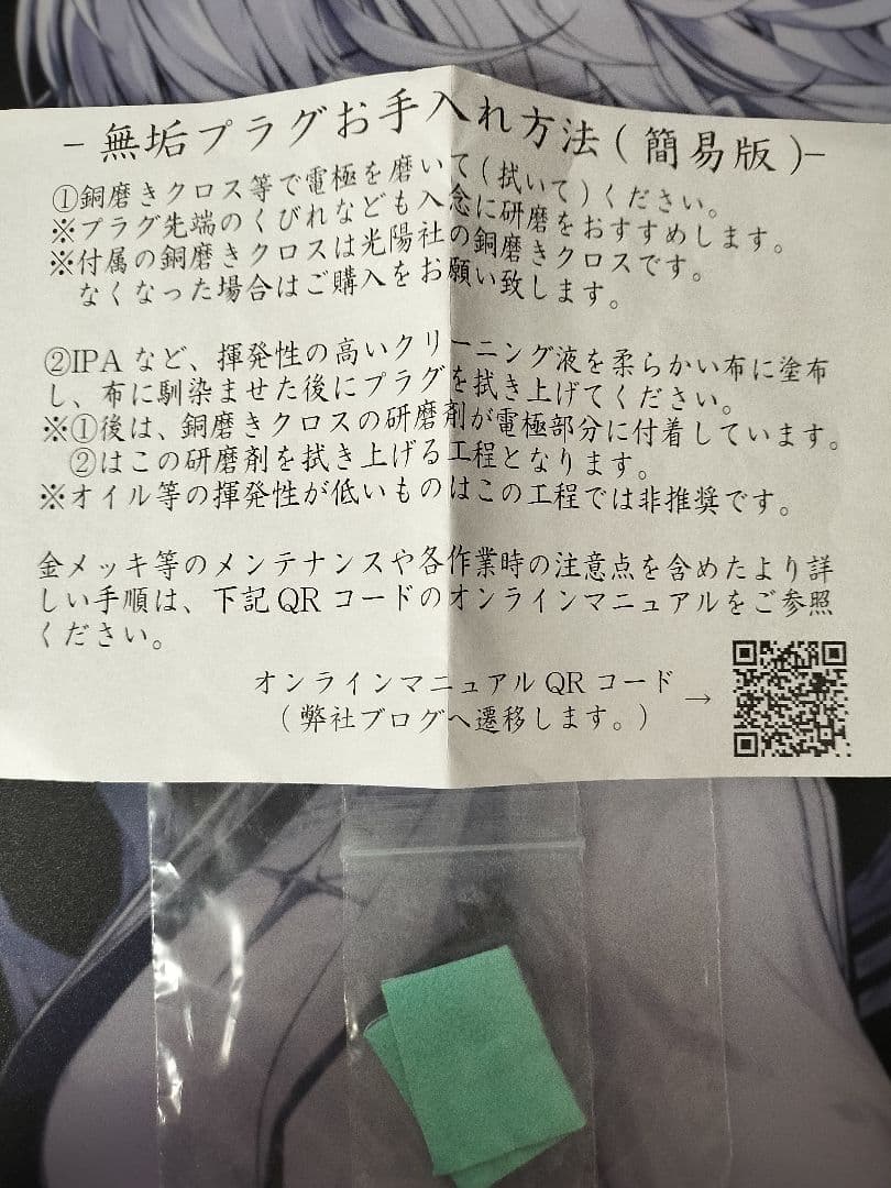 Bispa【玲-Rei-】4.4mmバランス リケーブル HD490PRO