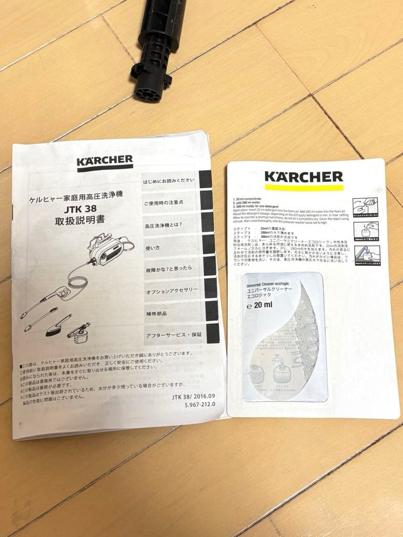美品　KARCHER ケルヒャー 家庭用高圧洗浄機 JTK38(完備品)