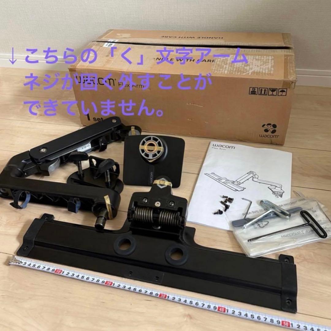 モニターアーム Wacom FlexArm ACK62803K