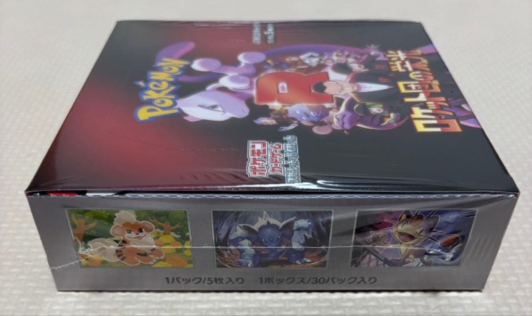 ポケモンカード ロケット団の栄光 1box シュリンク付き