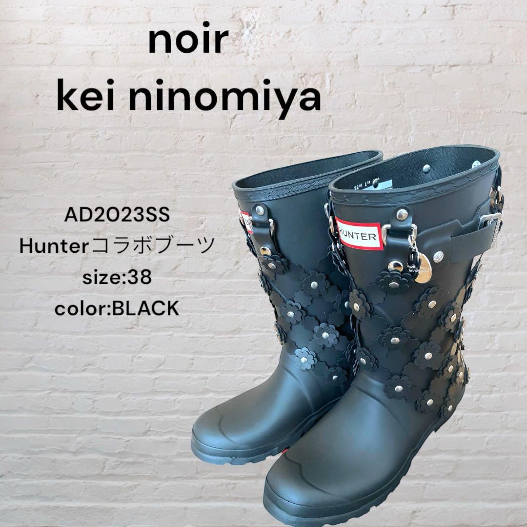 Hunter コラボブーツ サイズ38 ブラック