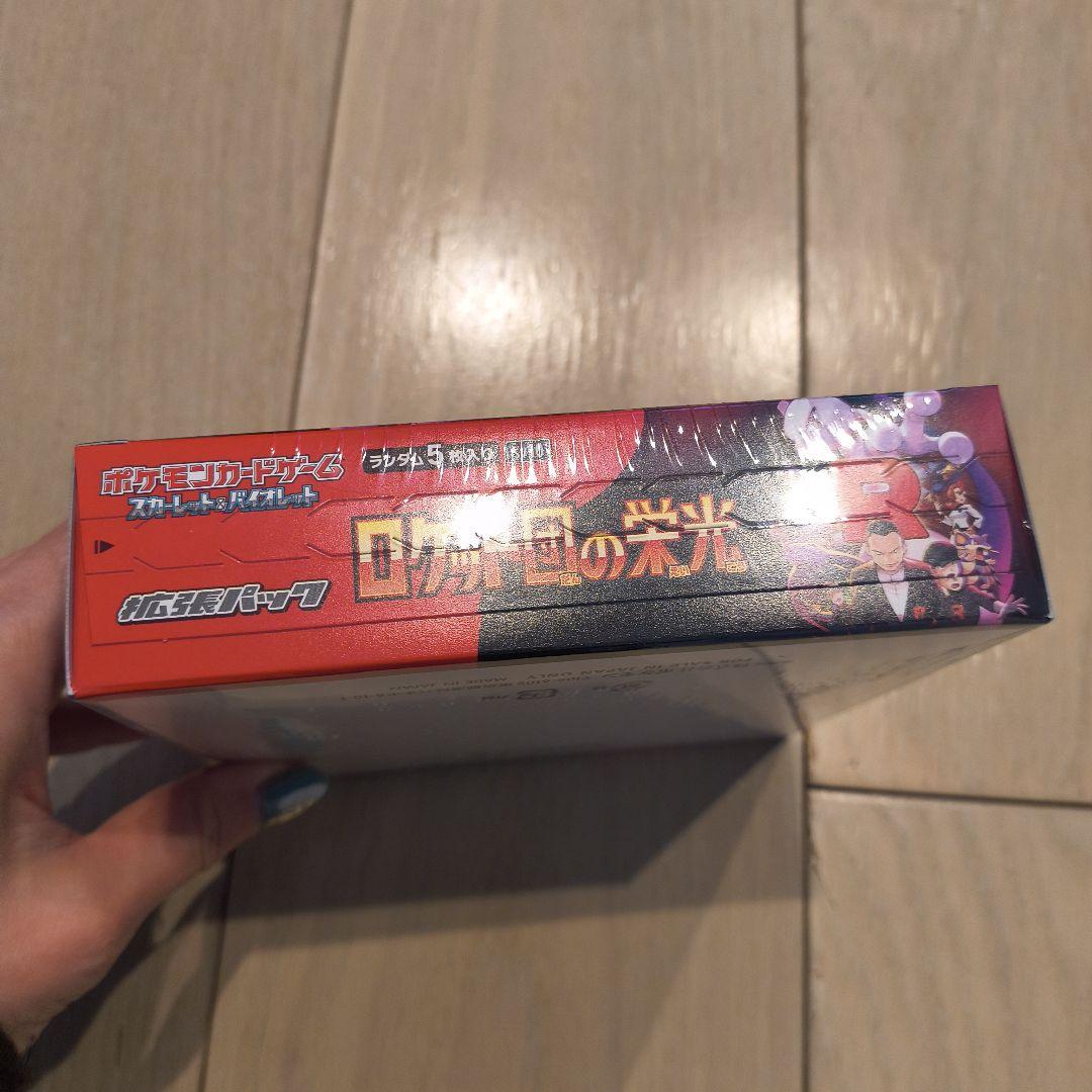 ポケモンカードゲーム ロケット団の栄光 ボックス