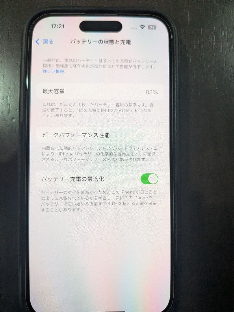 iPhone14pro 背面割れ