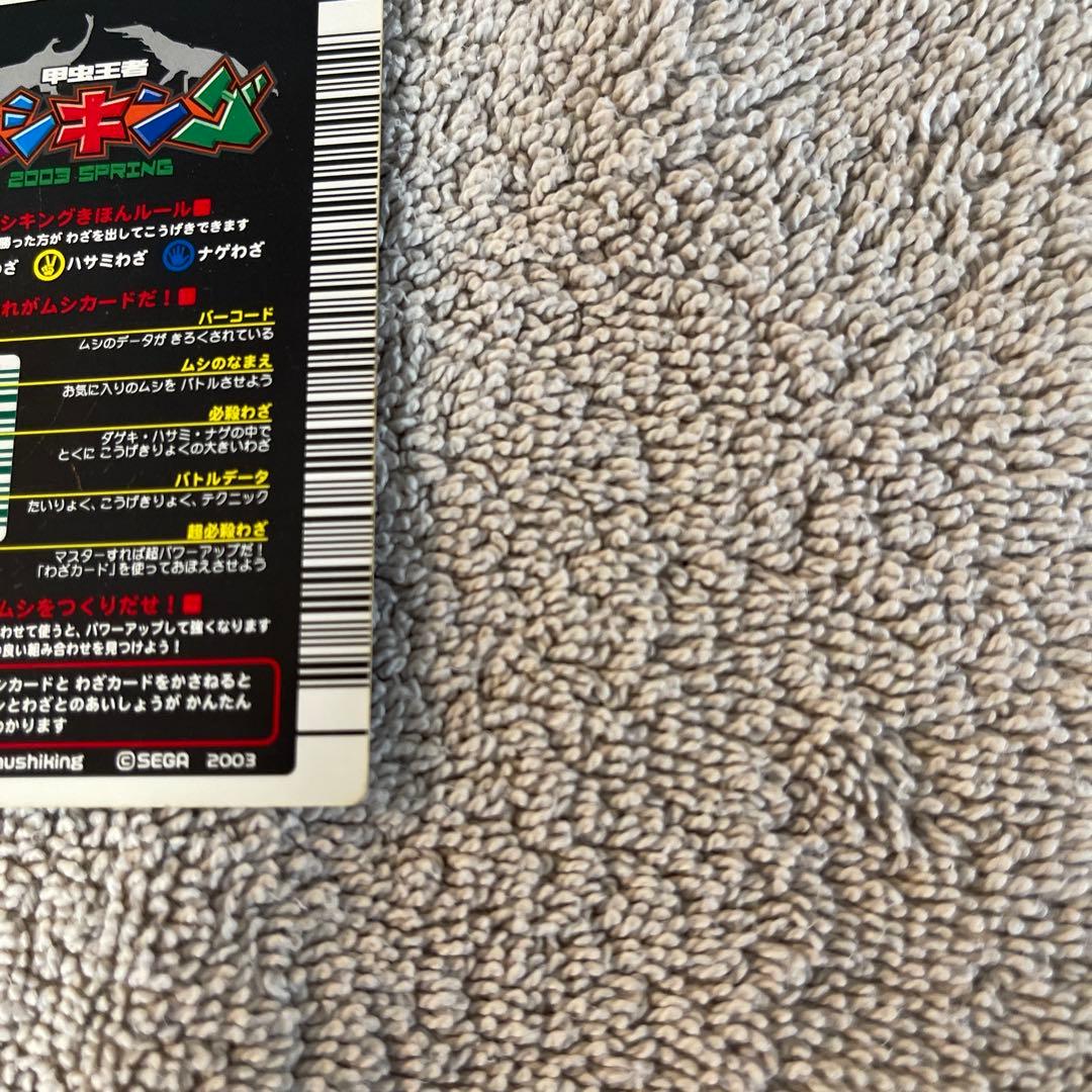 ムシキング ヘルクレスオオカブト カード