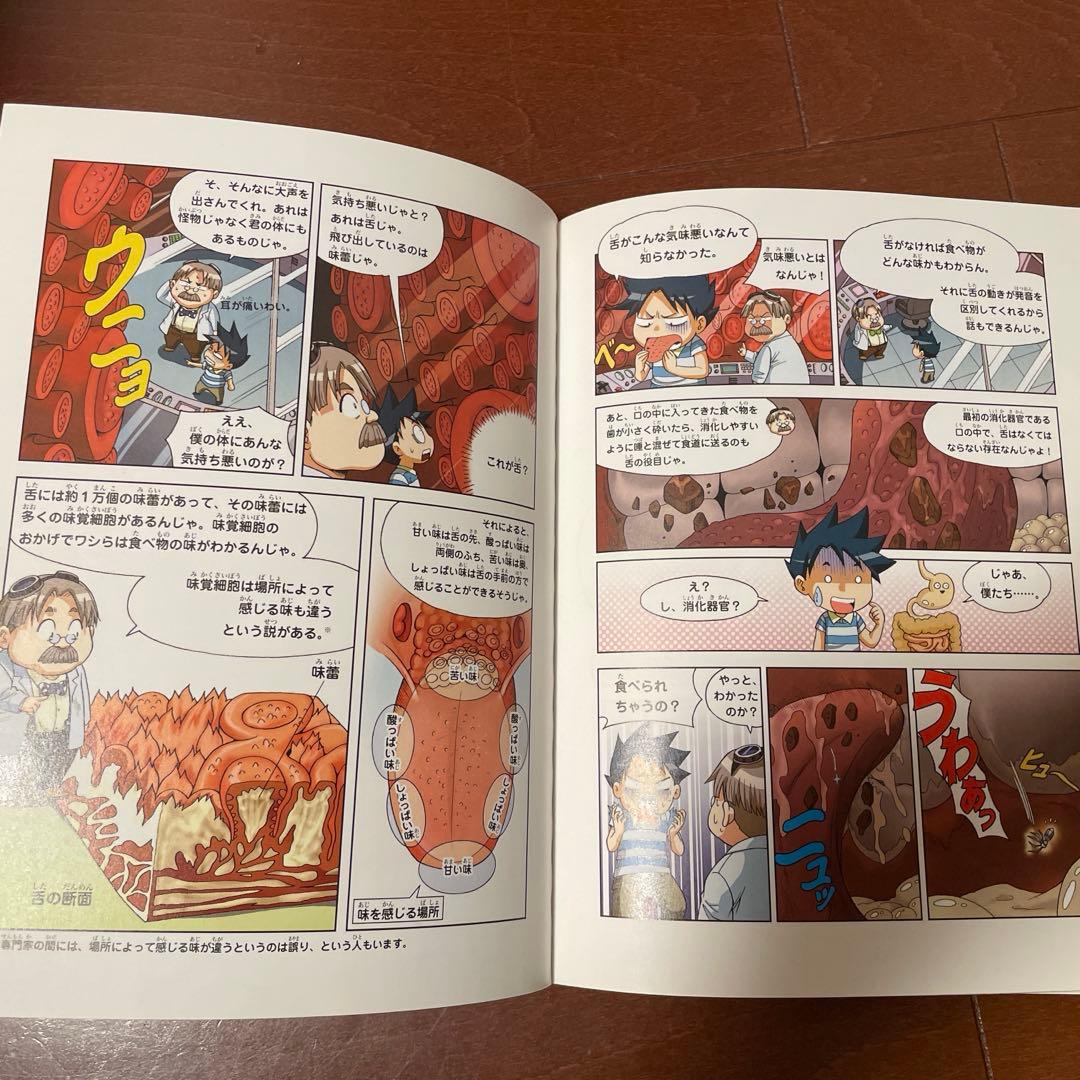 科学漫画　サバイバルシリーズ　22冊