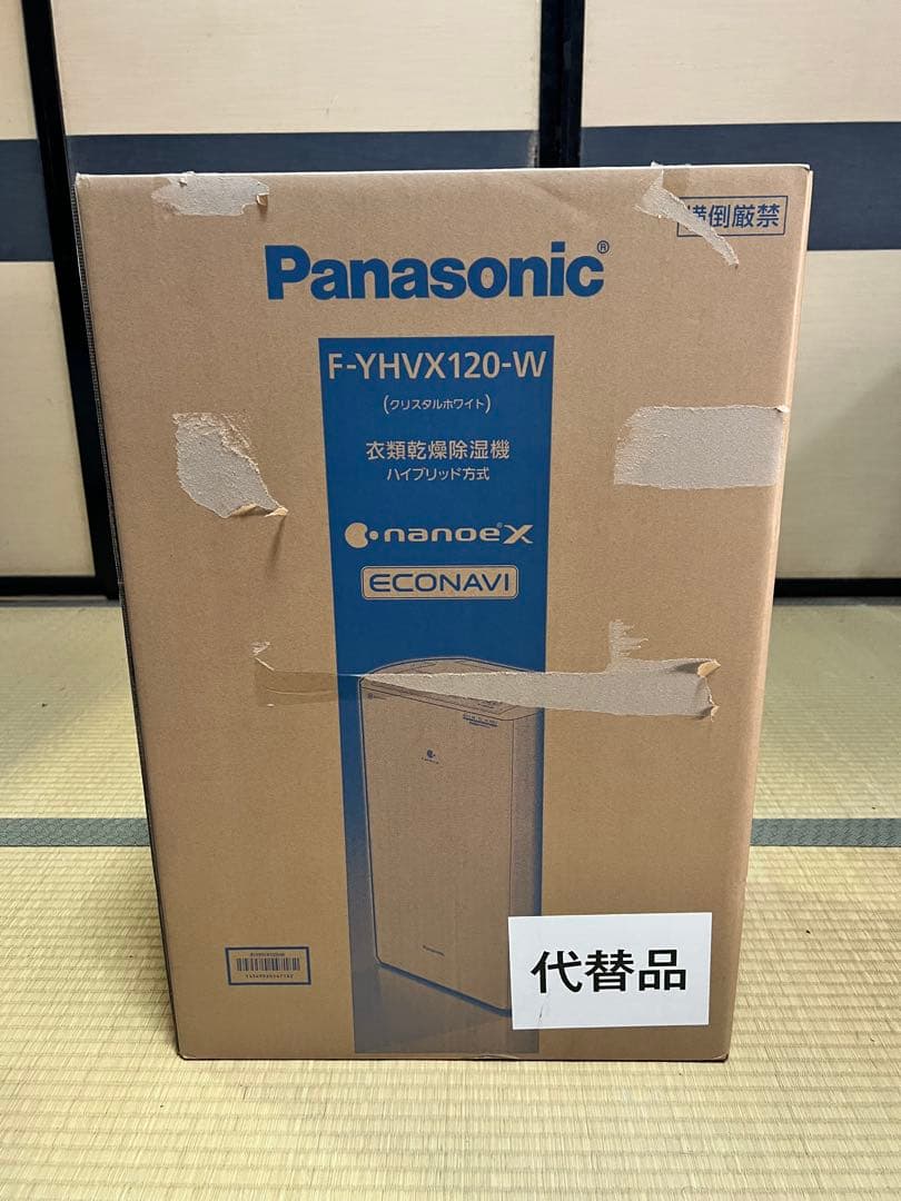 Panasonic F-YHVX120-W 除湿機　新品　未使用
