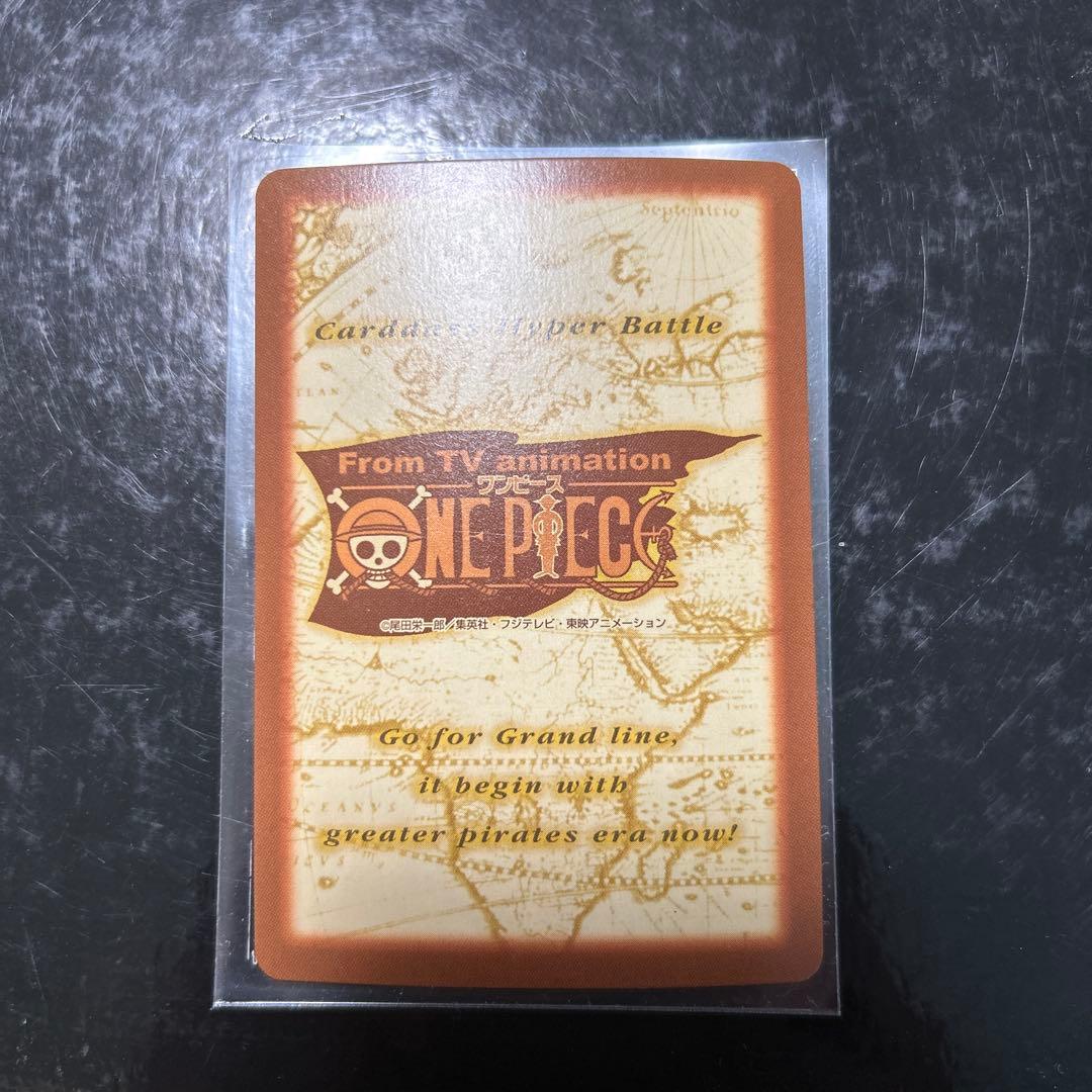 【美品】タスミヒミツ　ワンピースハイパーバトル　シャンクス