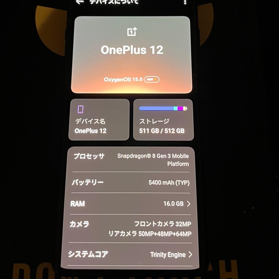 Oneplus 12 グローバル版 512GB