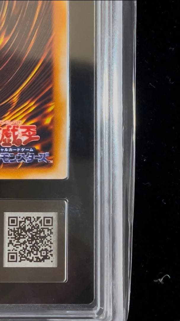 ARS鑑定10＋ 封印されしエクゾディア ウルトラレア 鑑定書付 ARS10+