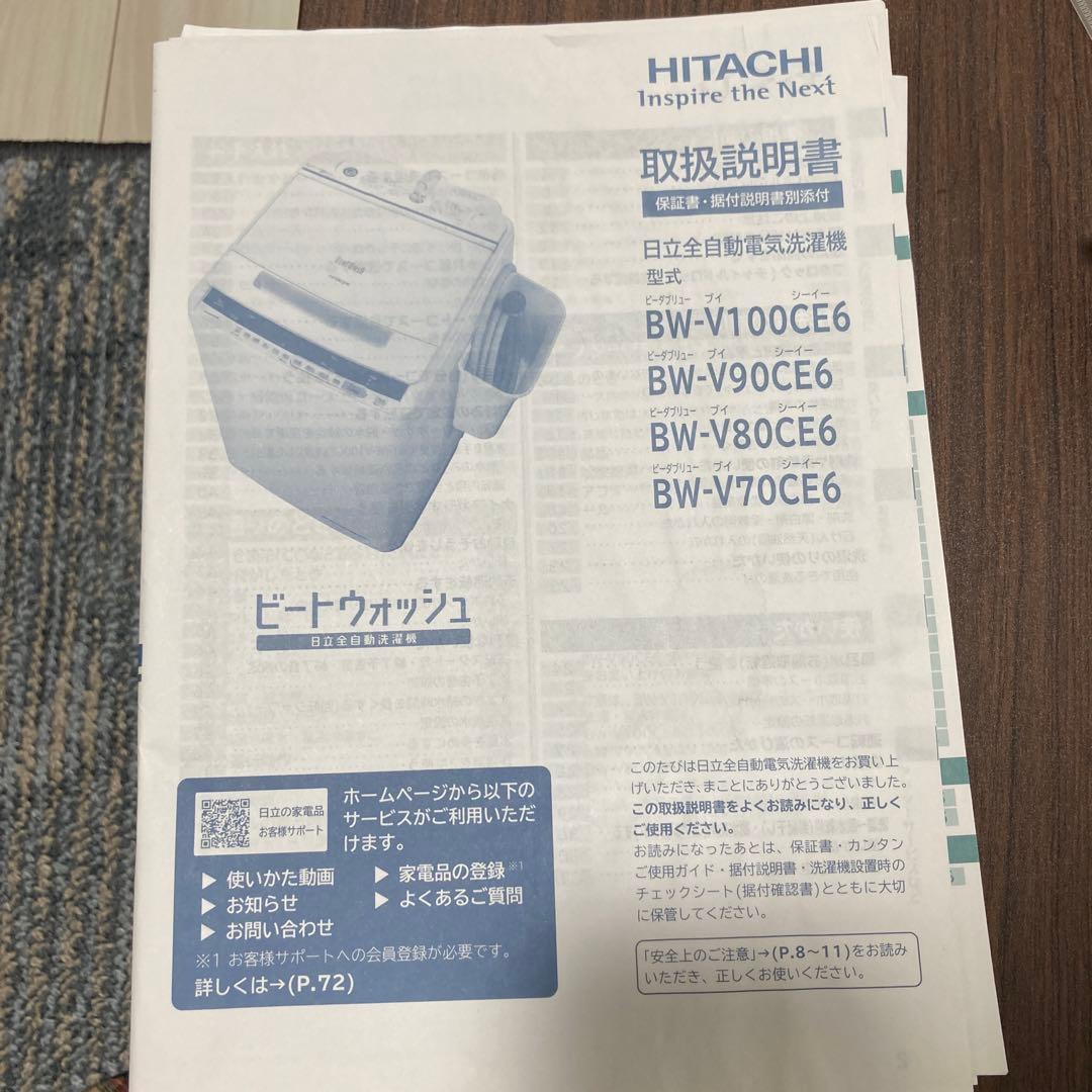 ILBEON HITACHI BEATWASH BW-V70CE2019年