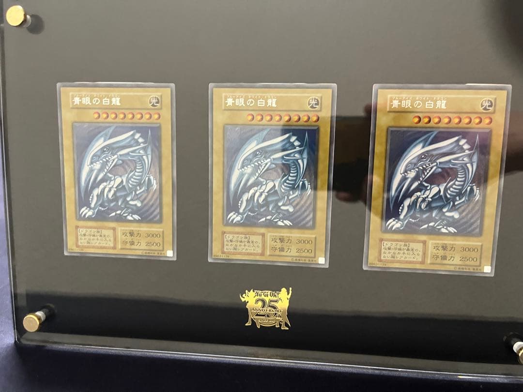 海馬セット　ブルーアイズ3枚ディスプレイセットのみ