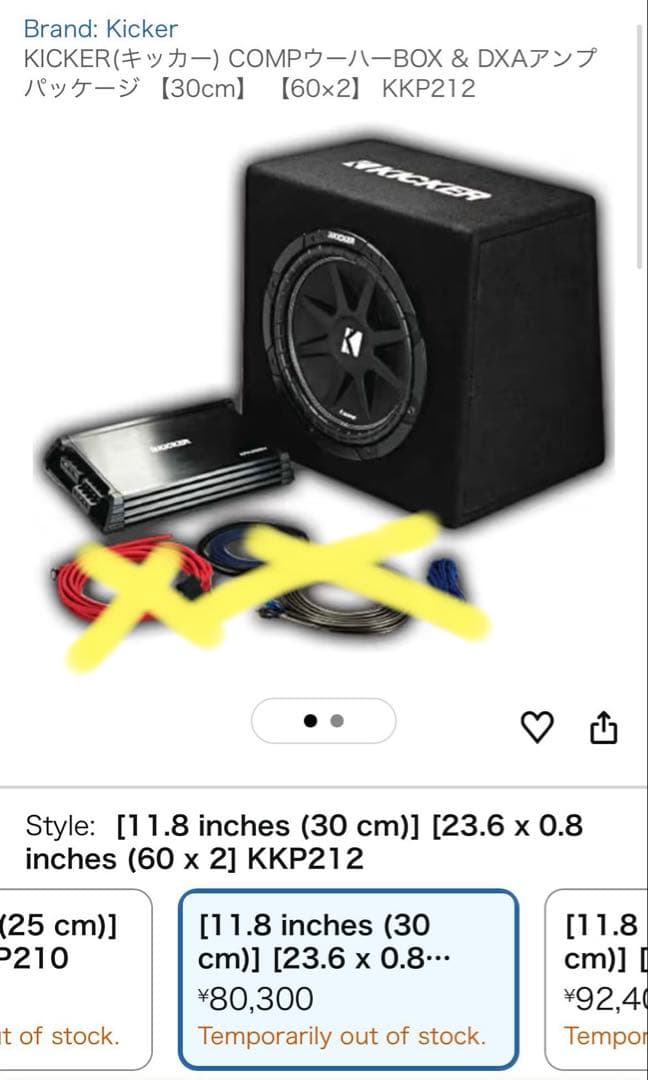 COMPウーファーBOX DXAアンプ KICKER KKP212