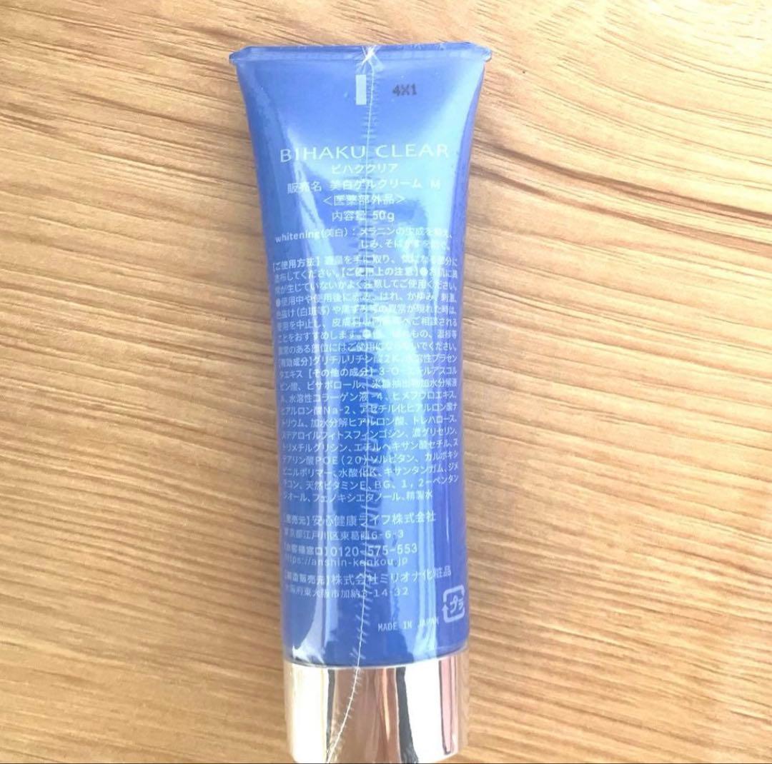BIHAKU CLEAR デイリー ホワイトニングジェル 10本セット