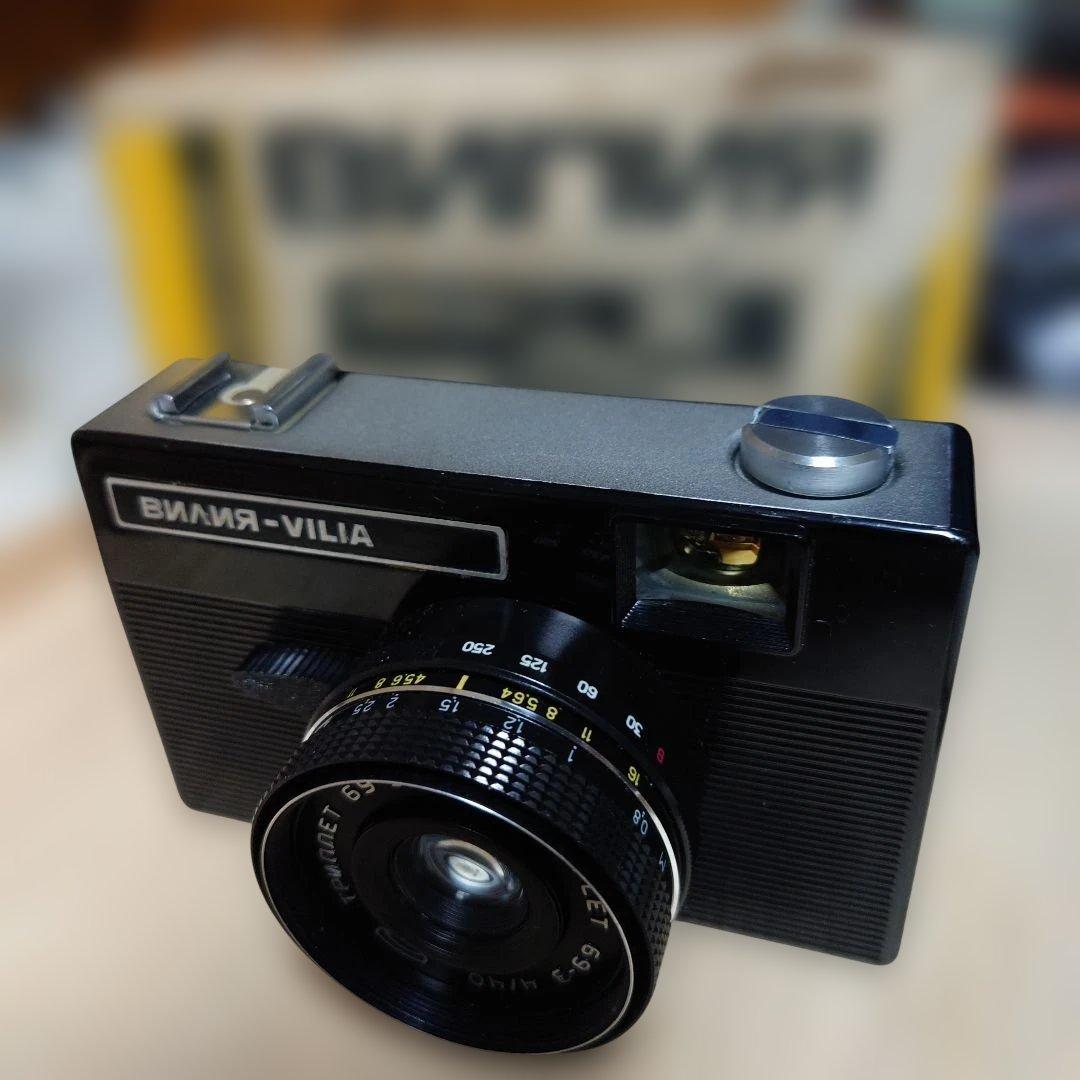 Вилия-VILIA ヴェロモヴィリア ソ連製カメラ