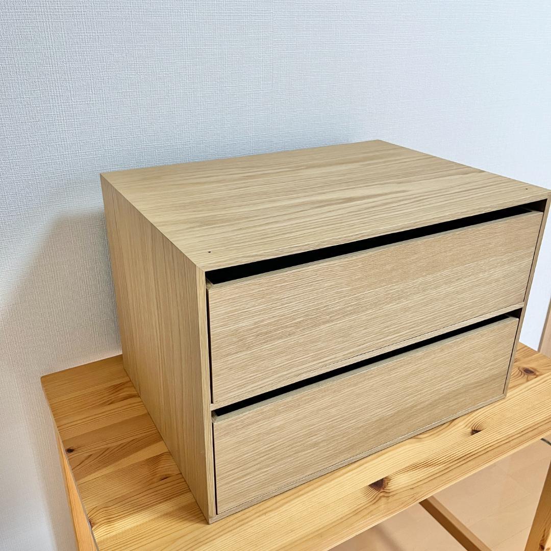 廃盤品　無印良品 ステンレスユニットシェルフ用木製収納ケース 引出式2段 ワイド