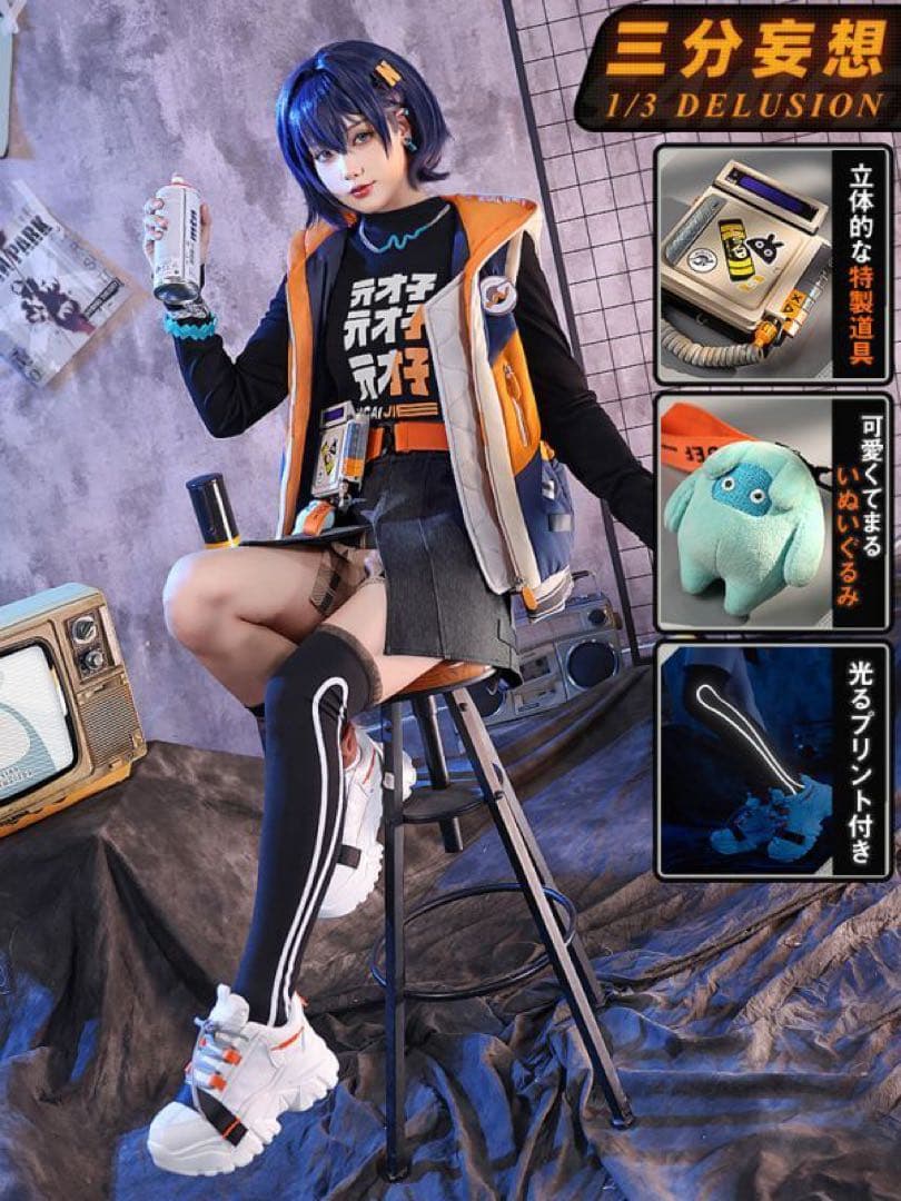 三分妄想 リン　コスプレ衣装