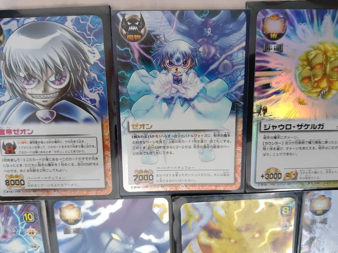 引退品 まとめ 貴重 金色のガッシュベル カード ガッシュ ガッシュベル ゼオン