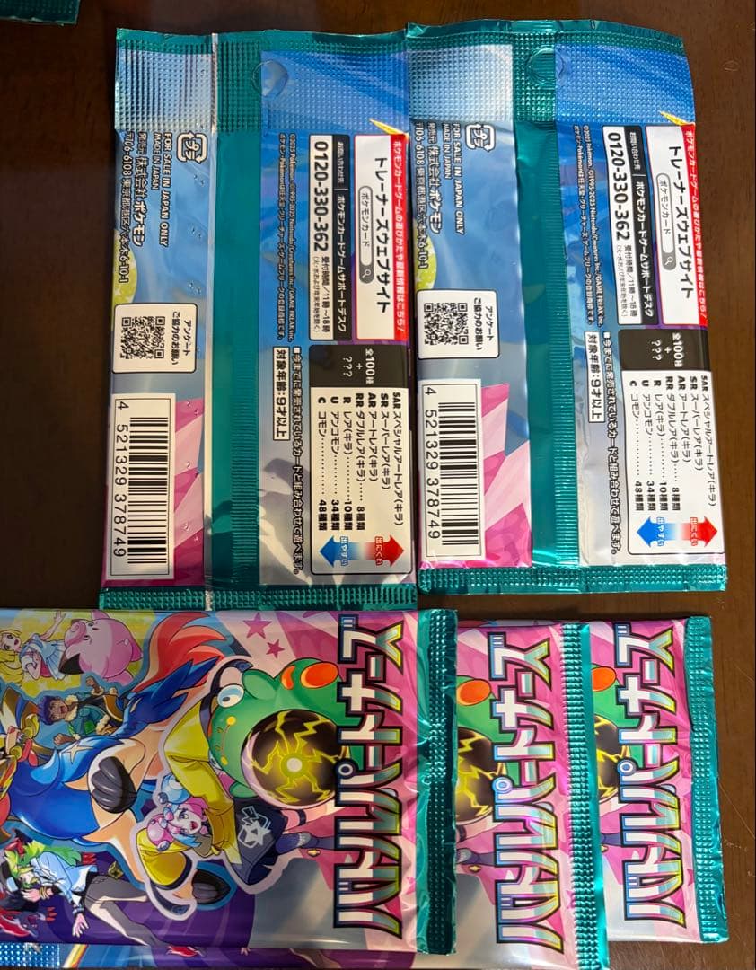 【サーチ済み】バトルパートナーズ 75パック　ポケモンカード