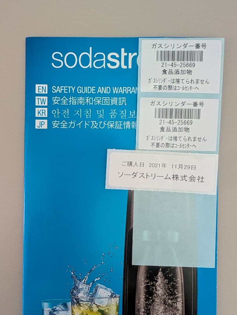 【値下げしました】sodastream Genesis（ソーダストリーム）