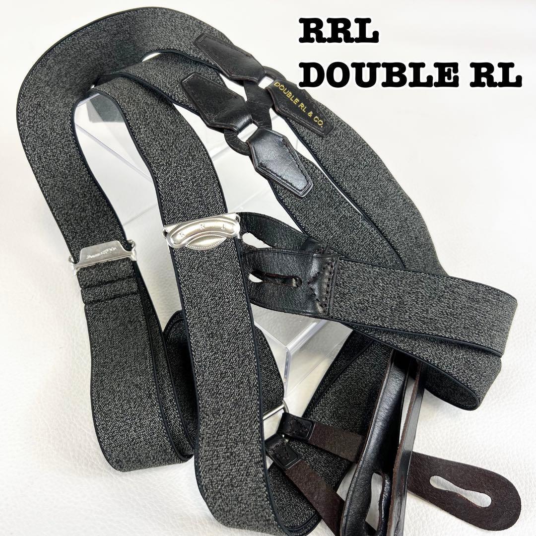 【現行✨】RRL ダブルアールエル サスペンダー ボタン式 レザー シルバー金具