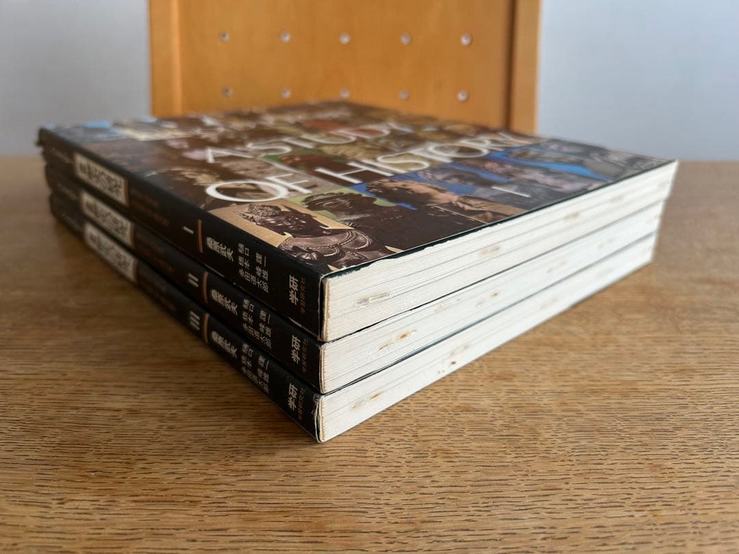 【函付初版セット】 図説 歴史の研究 全3巻　アーノルド・トインビー