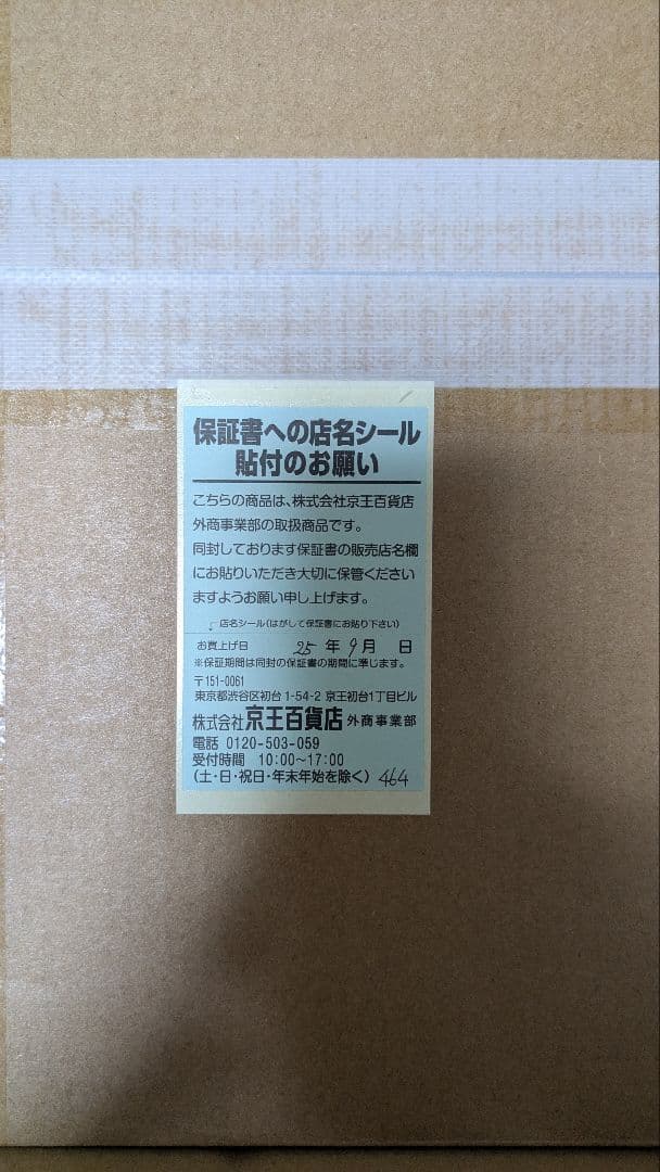 専用！京王百貨店　9月購入品　BALMUDA The Plate Pro 本体