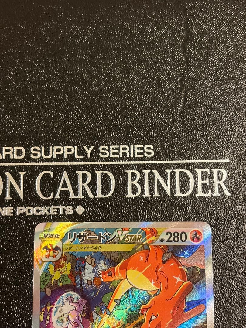 リザードン　ミュウツーVSTAR SAR VSTARユニバース