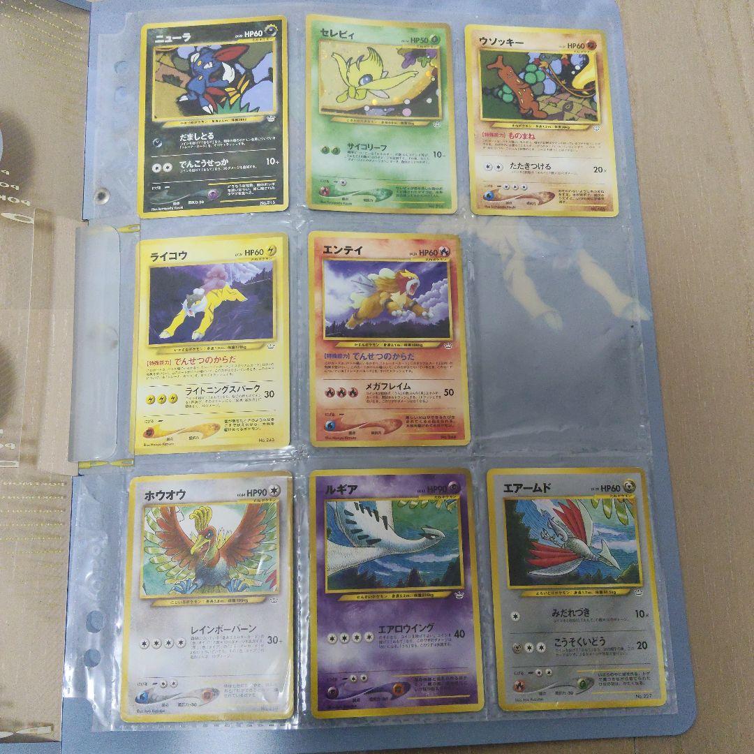 ユ*タ様 ポケモンカード NEO　プレミアムファイル3