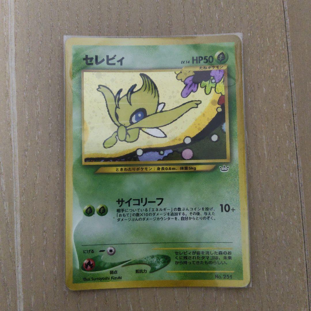 ユ*タ様 ポケモンカード NEO　プレミアムファイル3