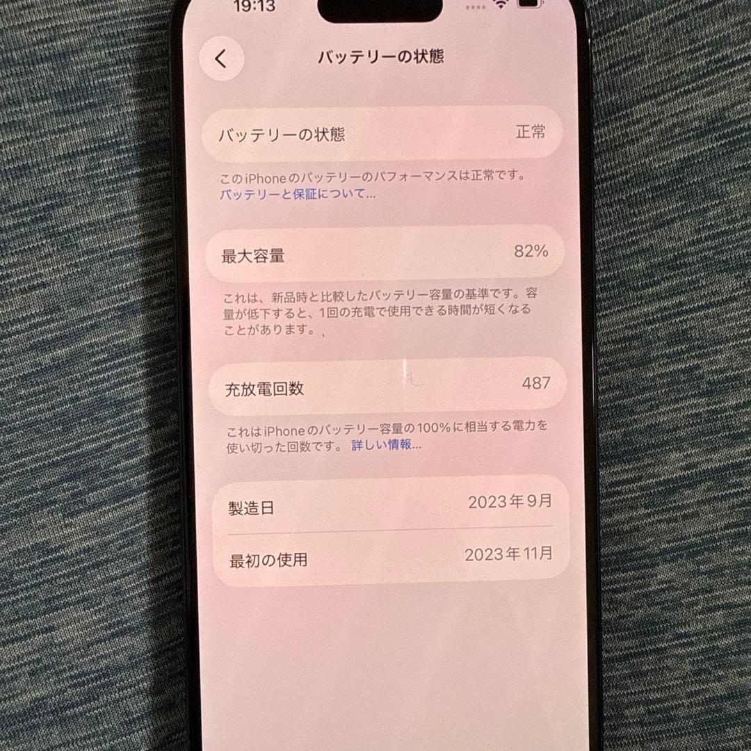 スマートフォン本体 iPhone 15 Pro