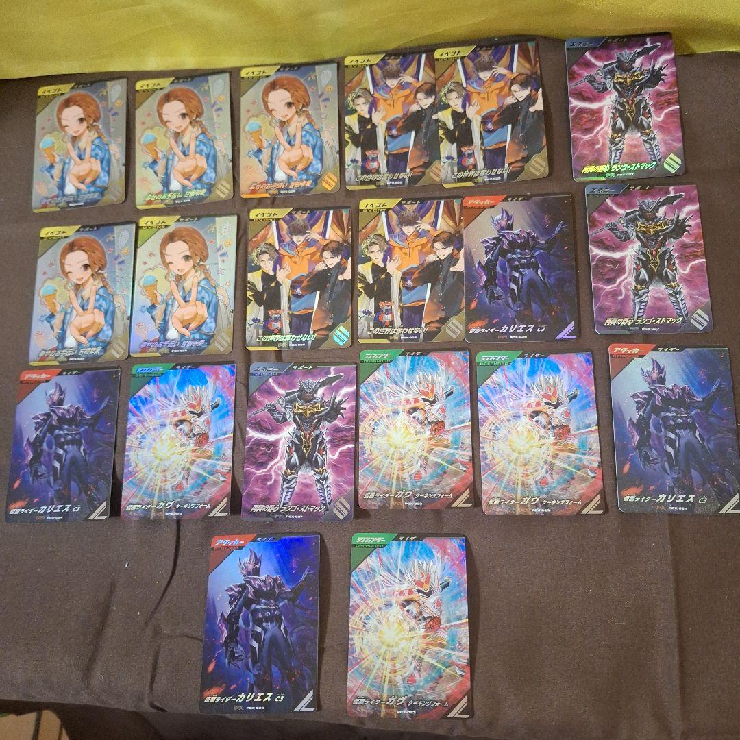 仮面ライダーガンバレジェンド