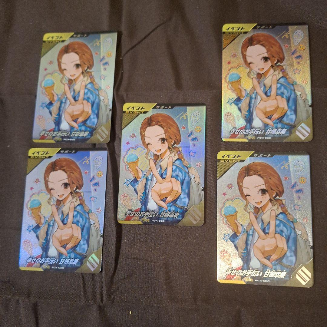 仮面ライダーガンバレジェンド