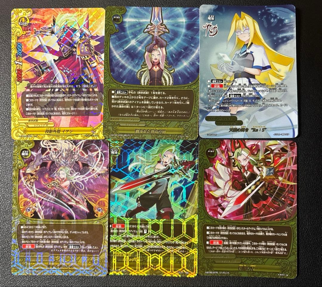 バディファイト　救世武装　デッキ