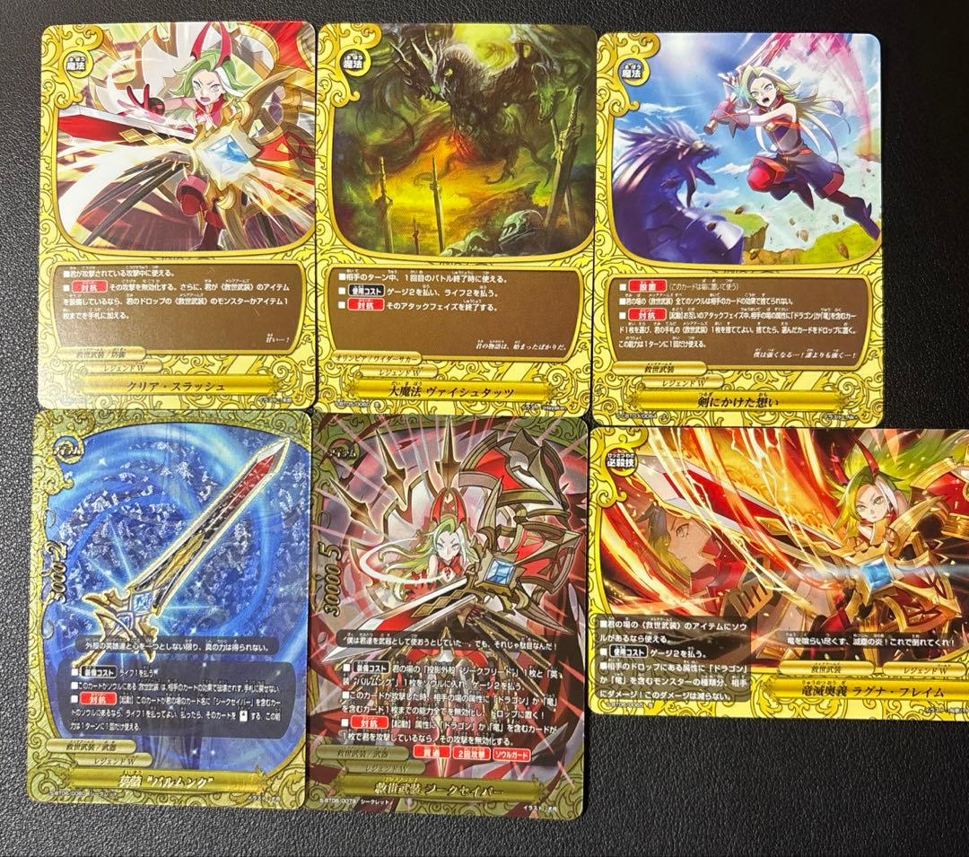 バディファイト　救世武装　デッキ