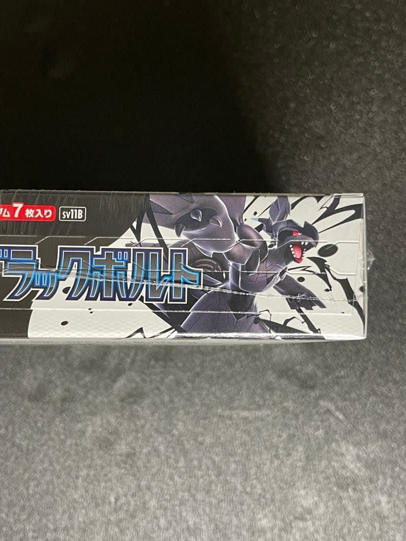 ブラックボルト　シュリンク付き　BOX