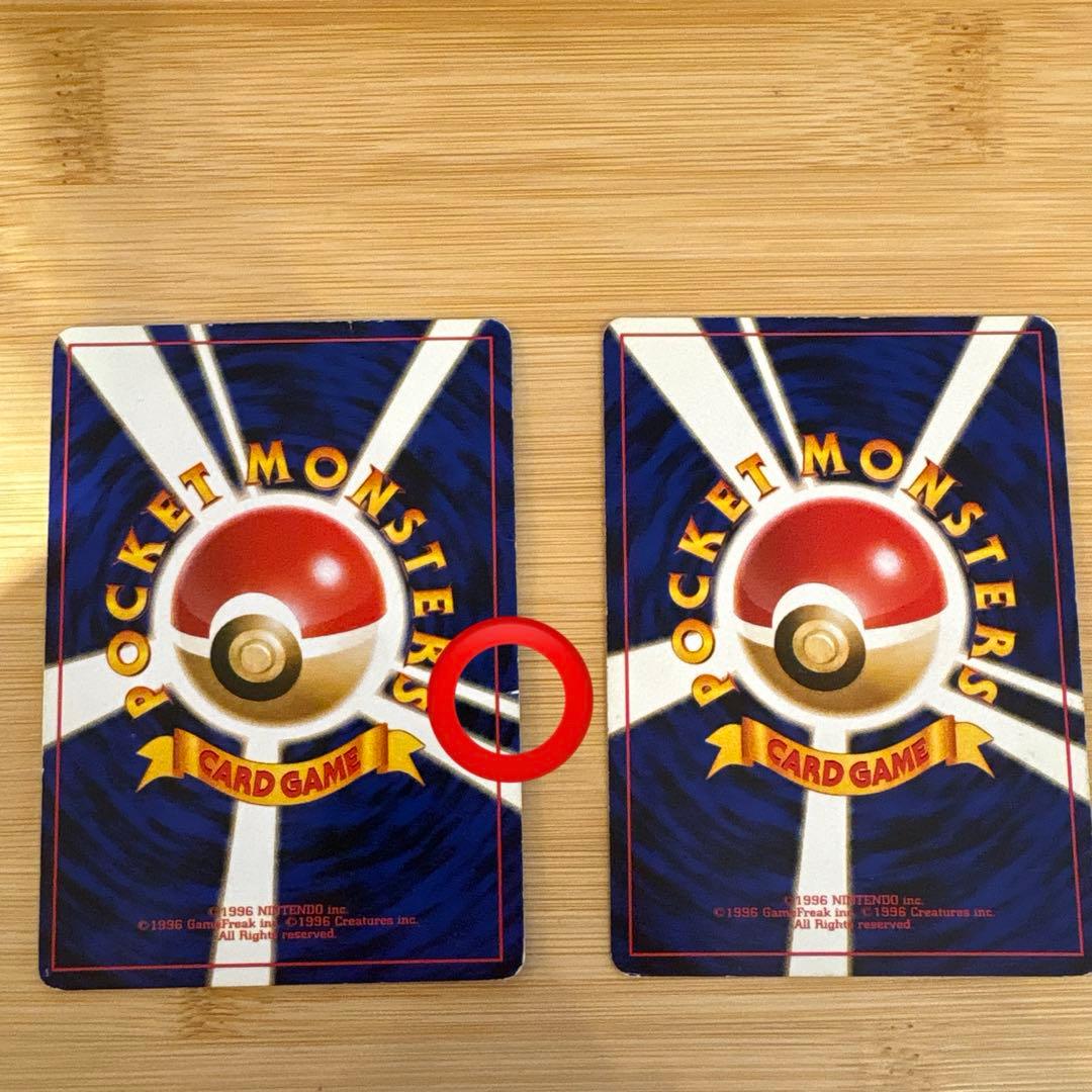 ポケモンカード カスミのゴルダック ニョロボン