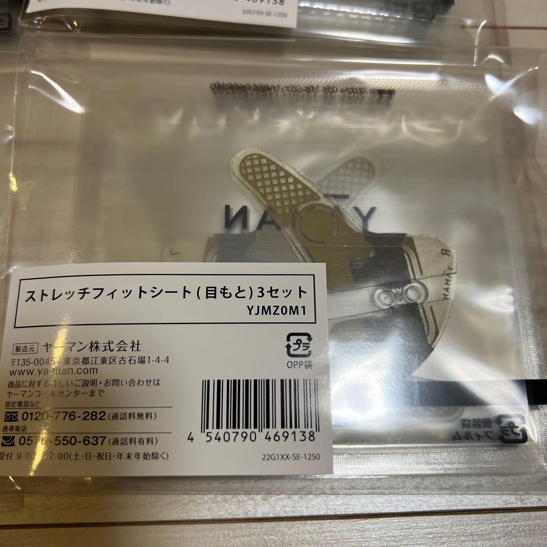 YA-MAN ヤーマン　デザインリフトモア