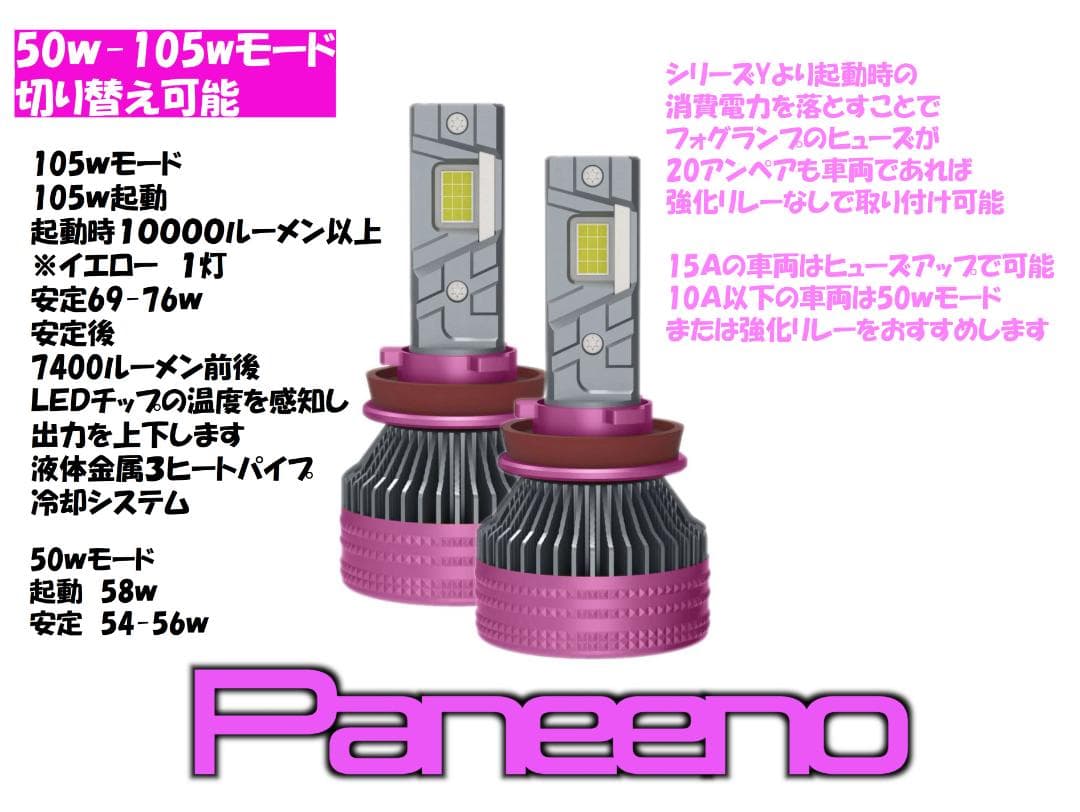 18LED　シリーズＰ　雪に強いイエローLEDバルブ　H11H816HB4H3