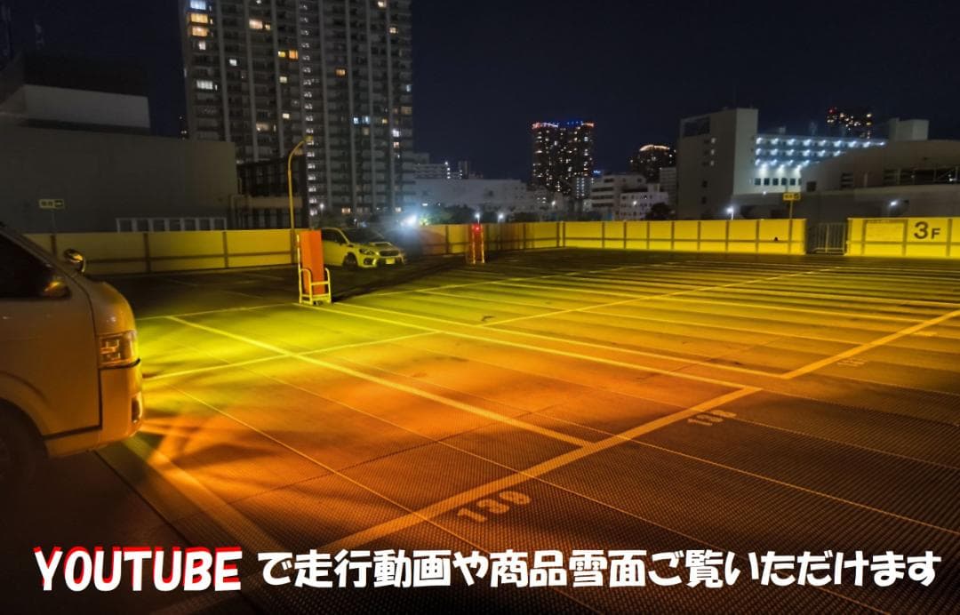 18LED　シリーズＰ　雪に強いイエローLEDバルブ　H11H816HB4H3