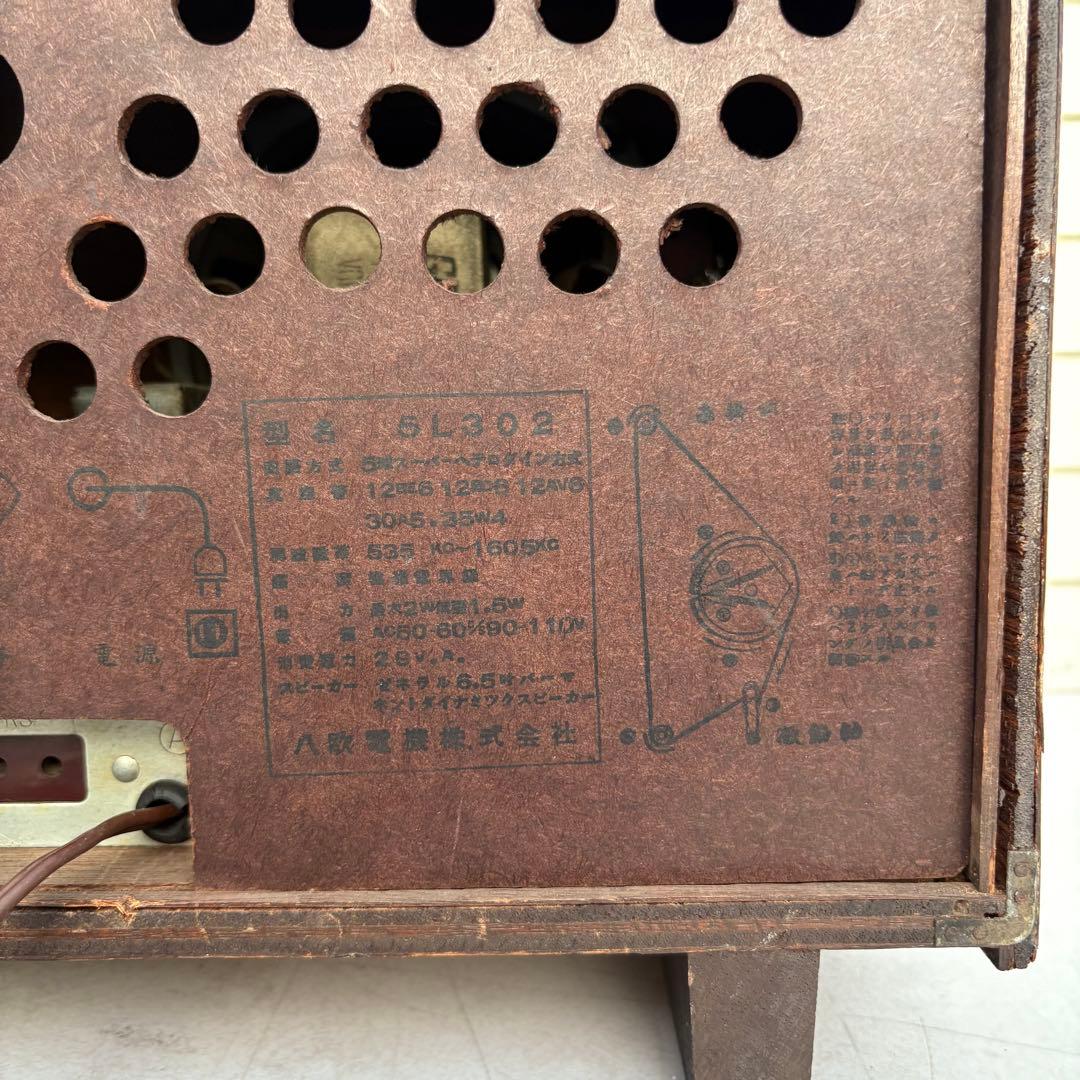 昭和レトロ◆八欧電機◆ゼネラル5Ｌ302