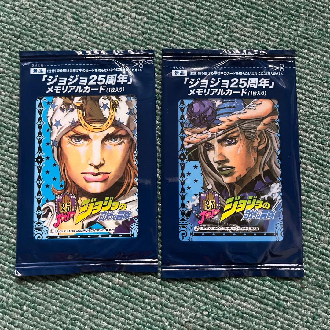 ジョジョの奇妙な冒険　ジョジョ25周年　メモリアルカード　ジャイロ＆ジョニィ