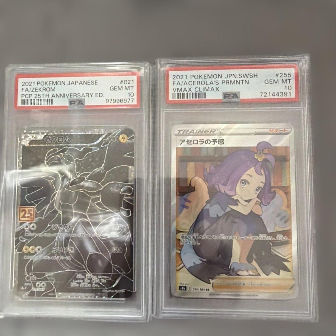 ポケモンカード スタートデッキ 100 + PSAカードセット