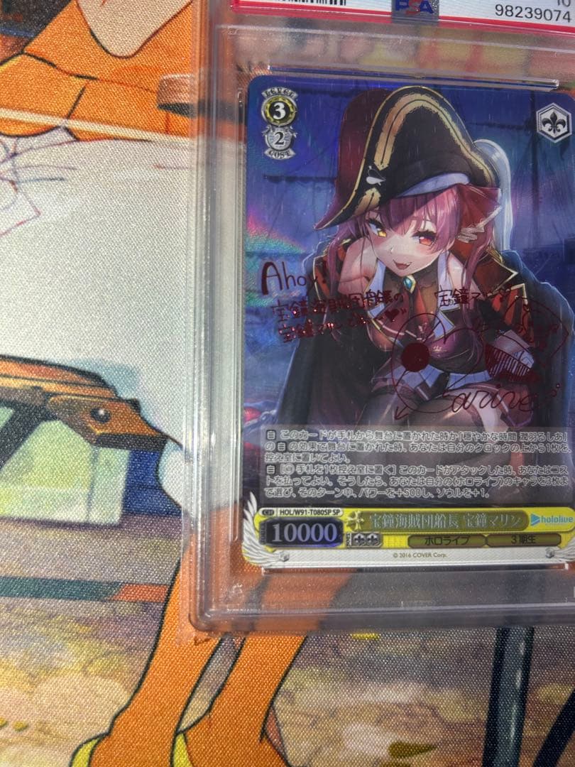 【最終値下げ早い者勝ち！】宝鐘海賊団船長 宝鐘マリン SP サイン PSA10